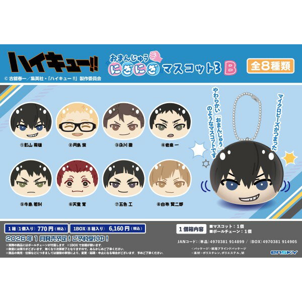 楽天市場】名探偵コナン おまんじゅうにぎにぎマスコットの通販