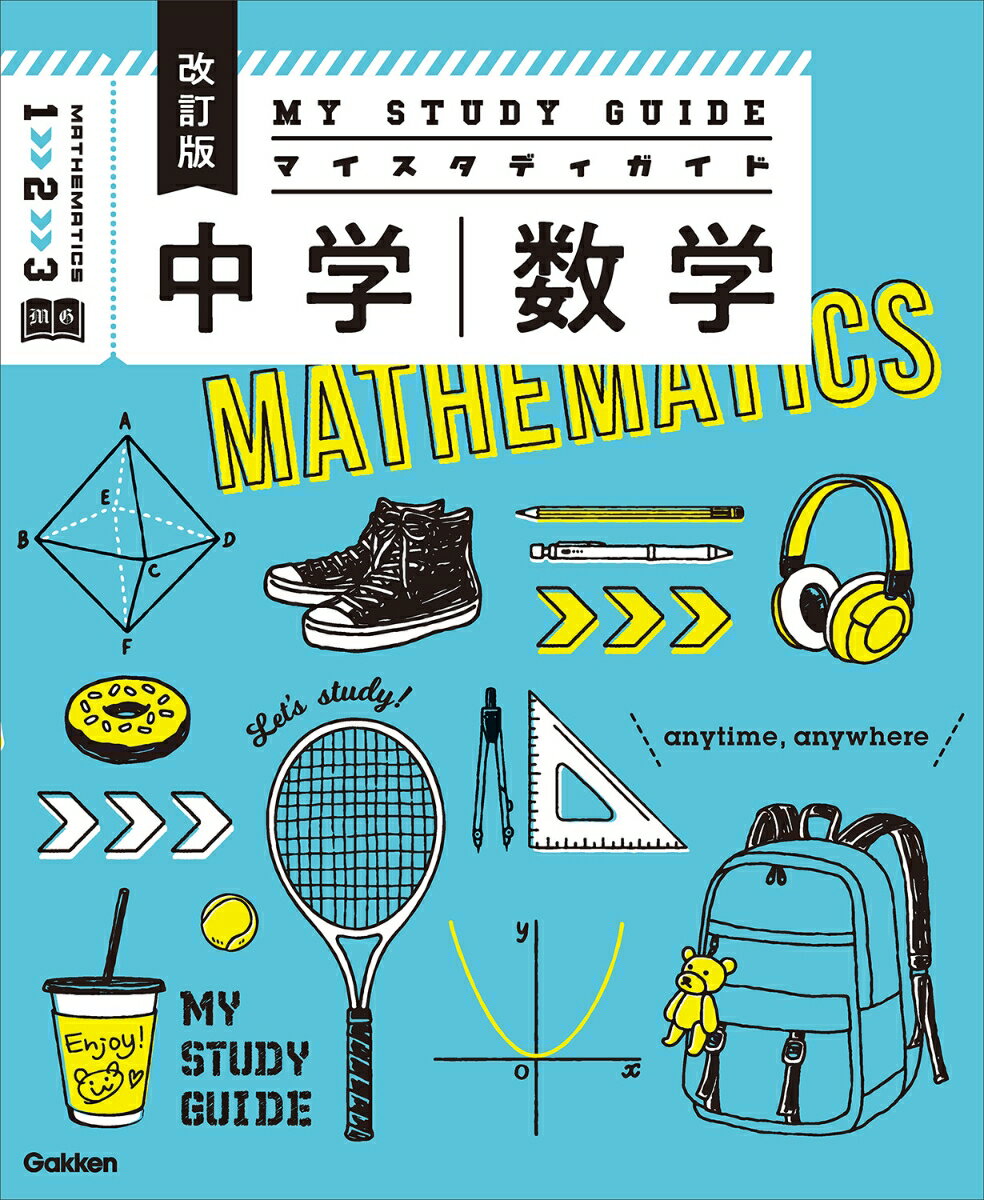 楽天市場】学研 マイティーナビの通販