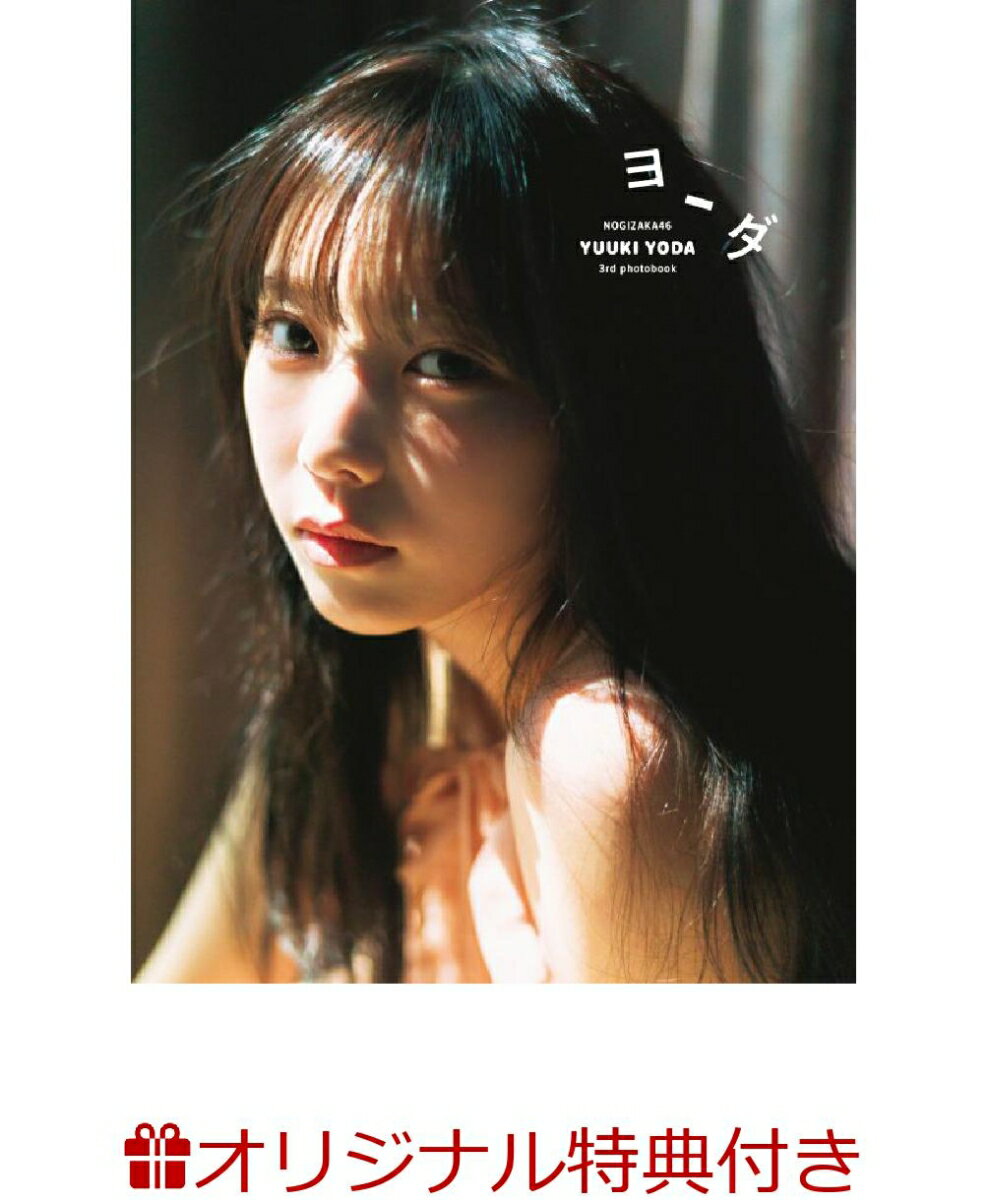 楽天市場】乃木坂 写真集（写真集｜本・雑誌・コミック）の通販