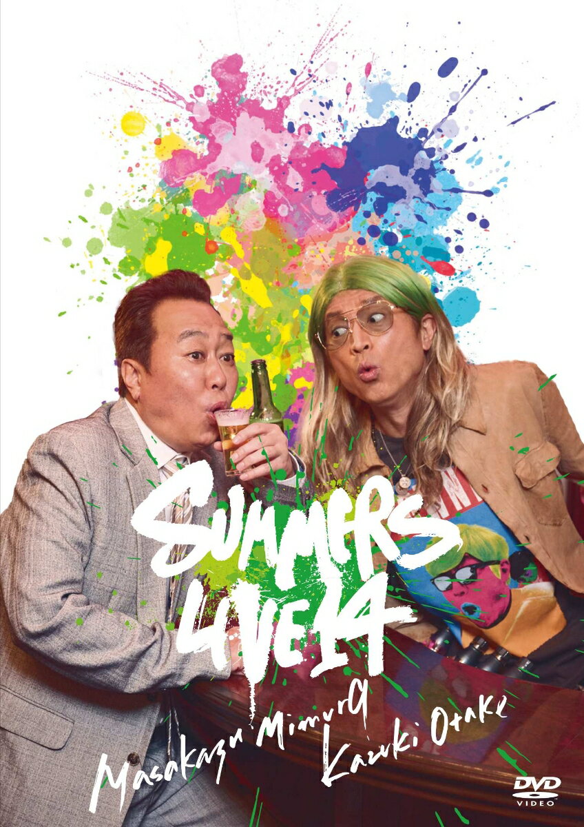 楽天市場】さ まぁ ず ライブ dvdの通販