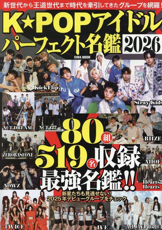 楽天市場】K－POP アイドル（本・雑誌・コミック）の通販