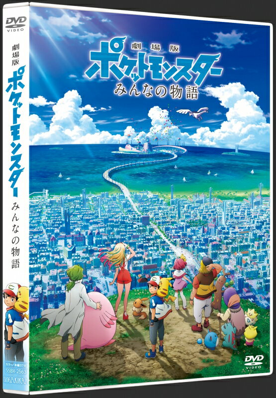 楽天市場】ポケモン 映画 dvdの通販