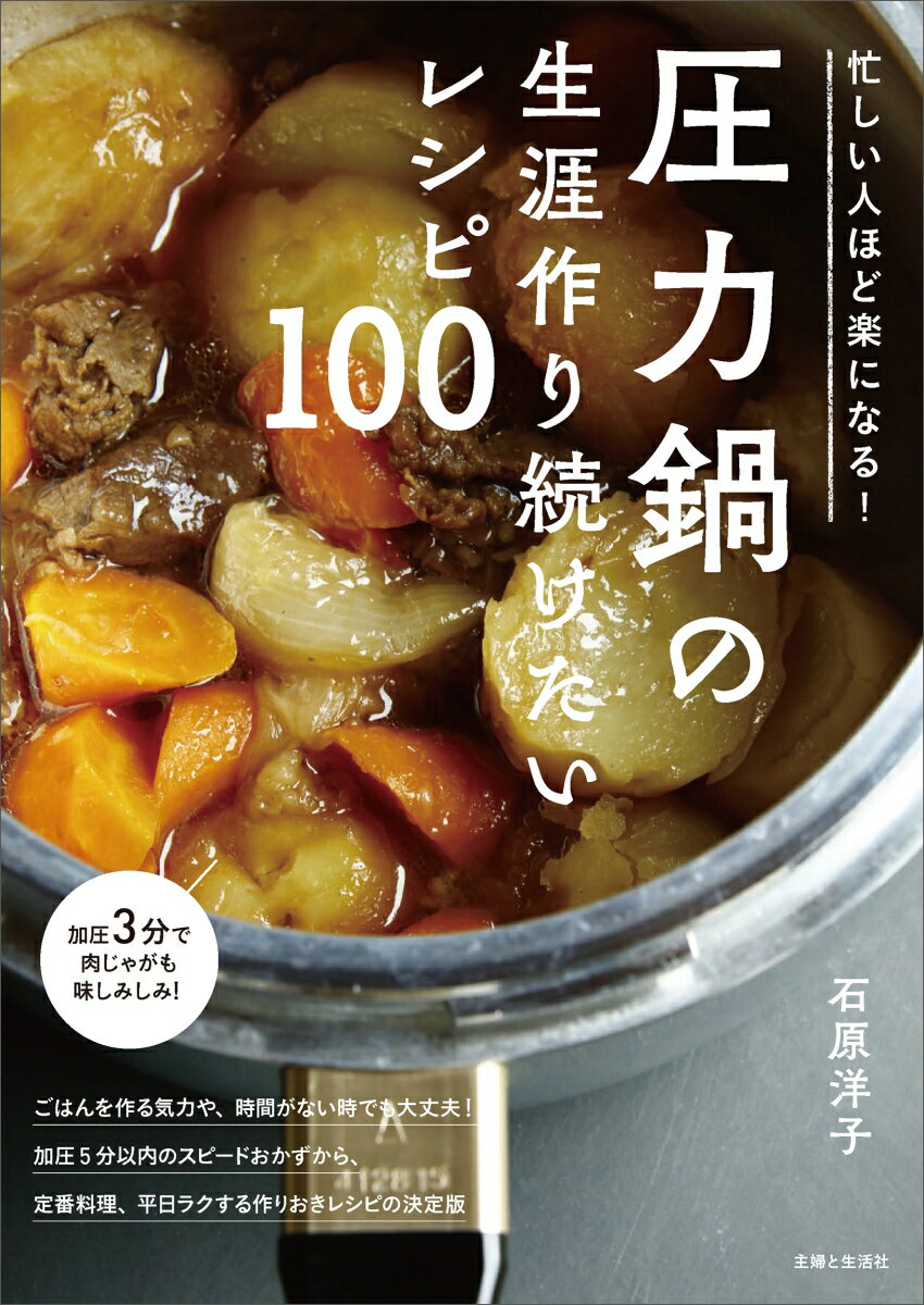 楽天市場】鍋（料理｜ライフスタイル）：本・雑誌・コミックの通販