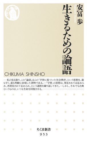 楽天市場】複雑さを生きる 安冨歩の通販