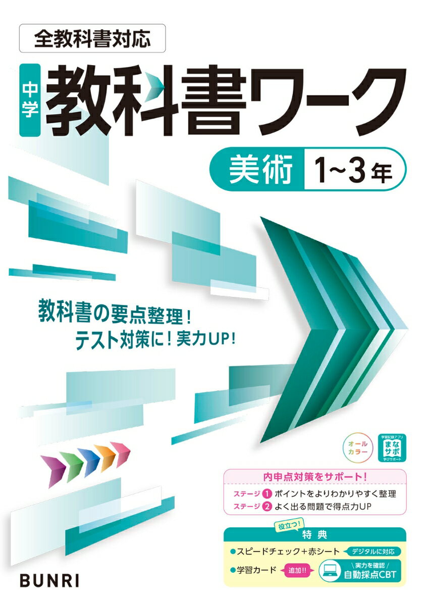 楽天市場】教科書ワーク高校の通販
