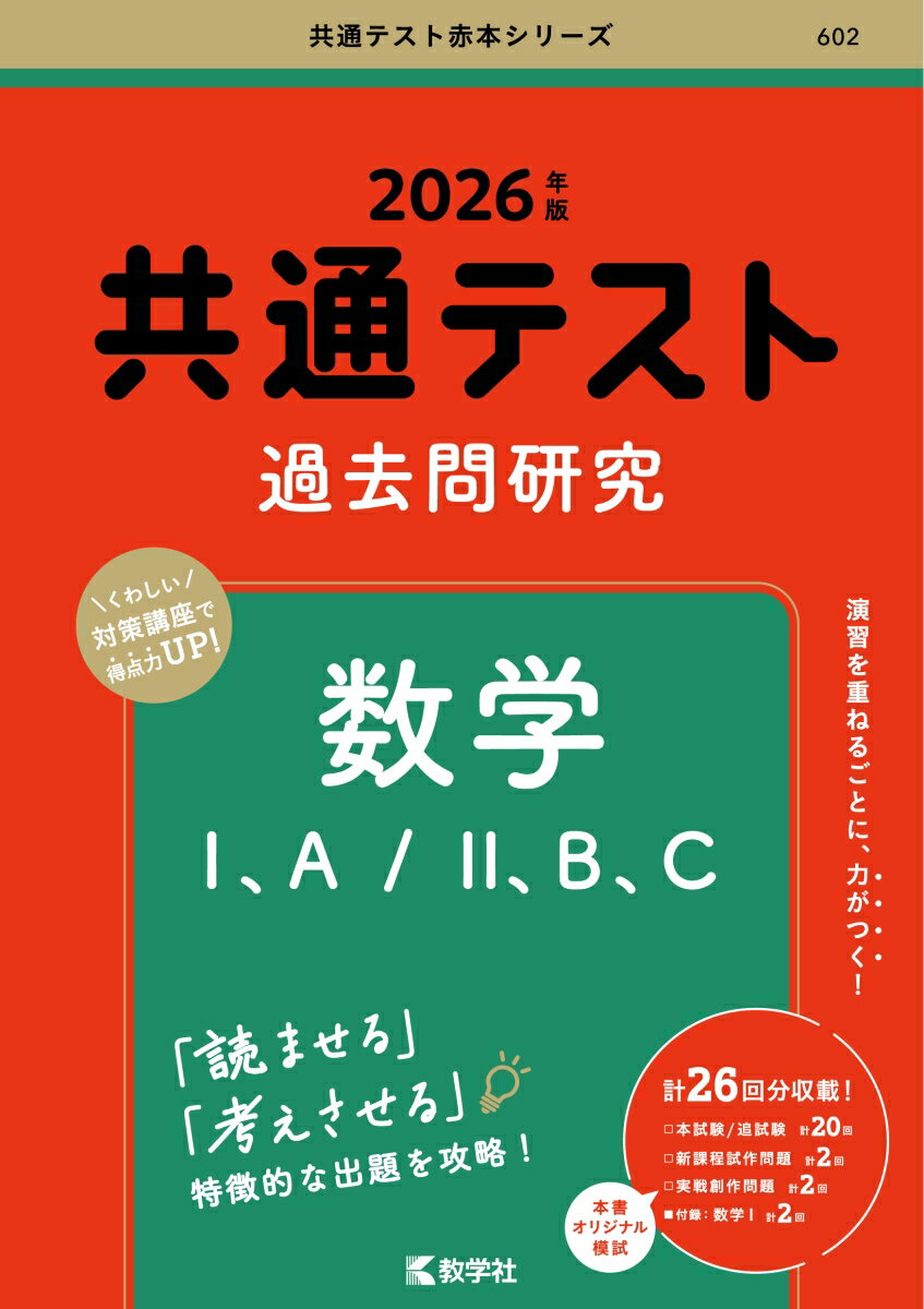 楽天市場】過去問の通販