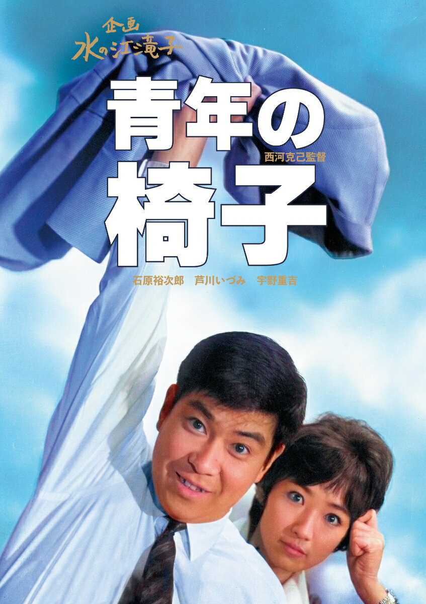 楽天市場】石原裕次郎 DVDの通販