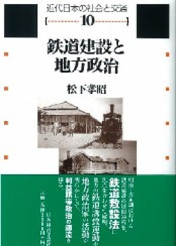 楽天市場】日本鉄道建設公団の通販