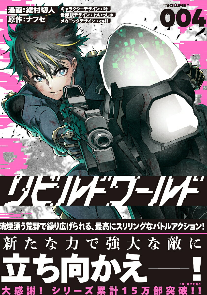 楽天市場】リビルドワールドの通販