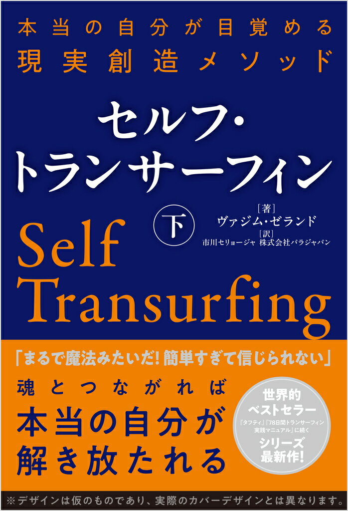 楽天市場】トランサーフィンの通販