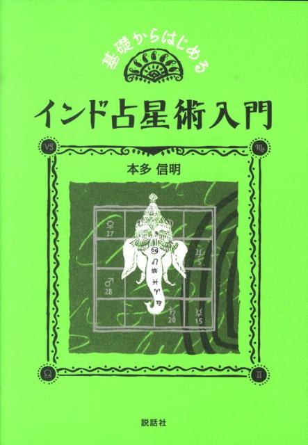 楽天市場】金融占星術の通販