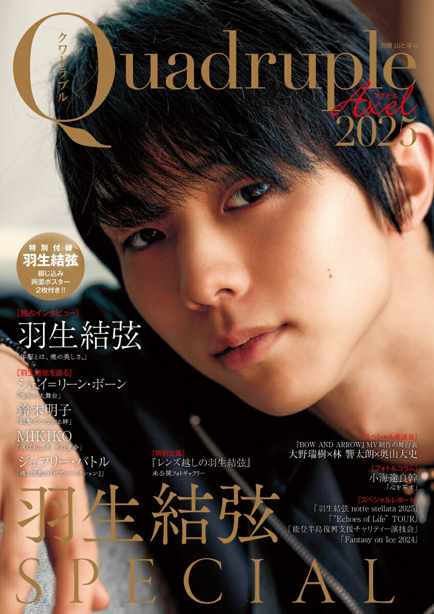 楽天市場】楽天ブックス 羽生結弦（本・雑誌・コミック）の通販