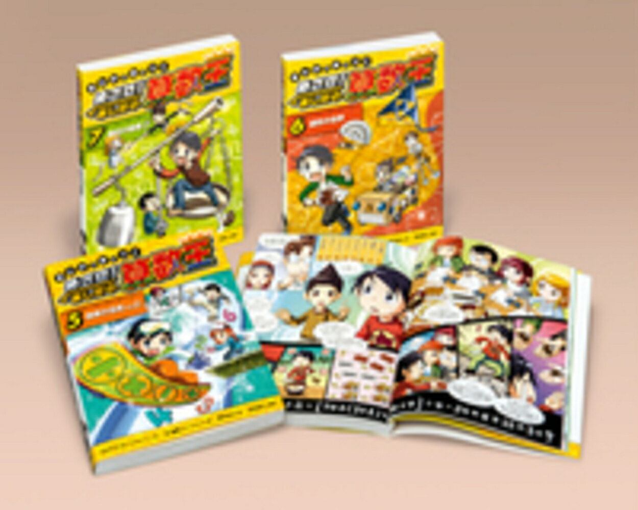 楽天市場】算数 王（本・雑誌・コミック）の通販