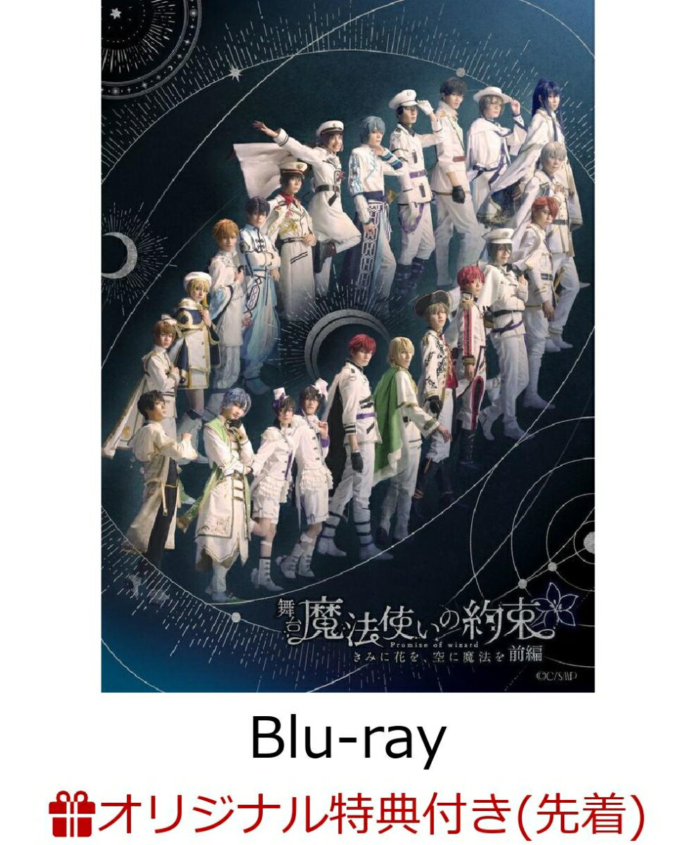 楽天市場】魔法使いの約束の通販