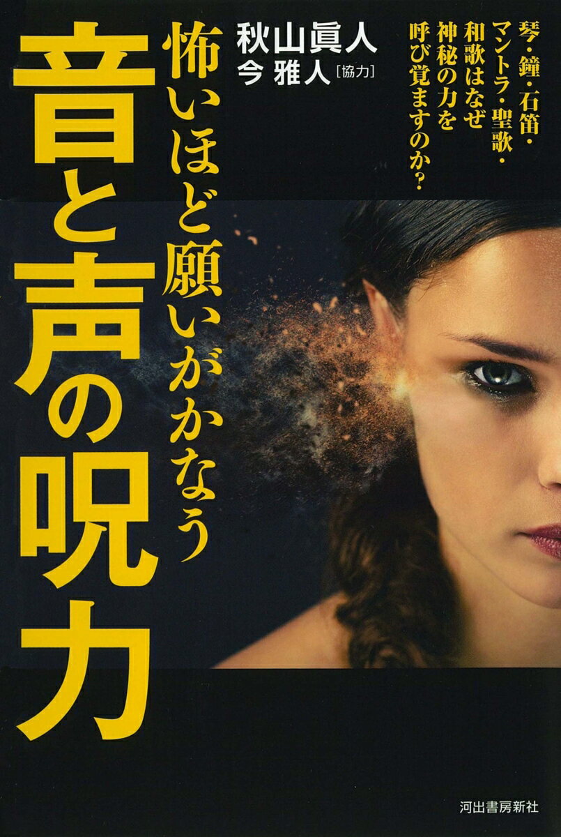 楽天市場】秋山 眞人（本・雑誌・コミック）の通販