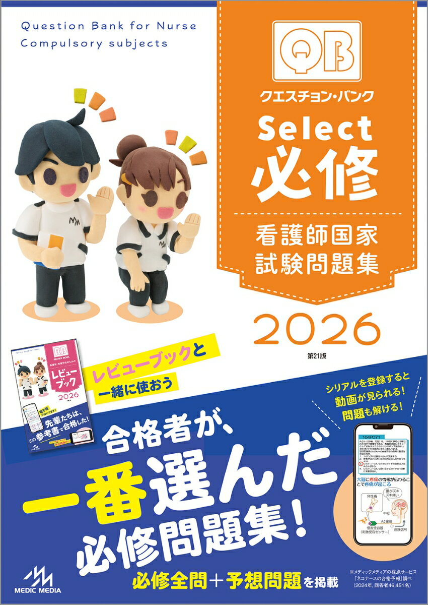 これだけは押さえたい！頻出テーマ「循環器系」重要ポイント 関連過去