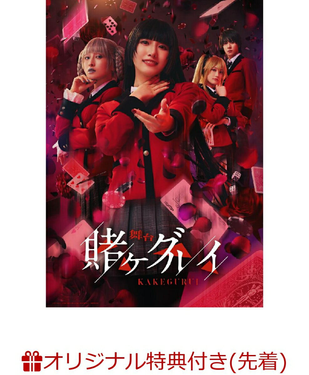 楽天市場】賭ケグルイ dvdの通販