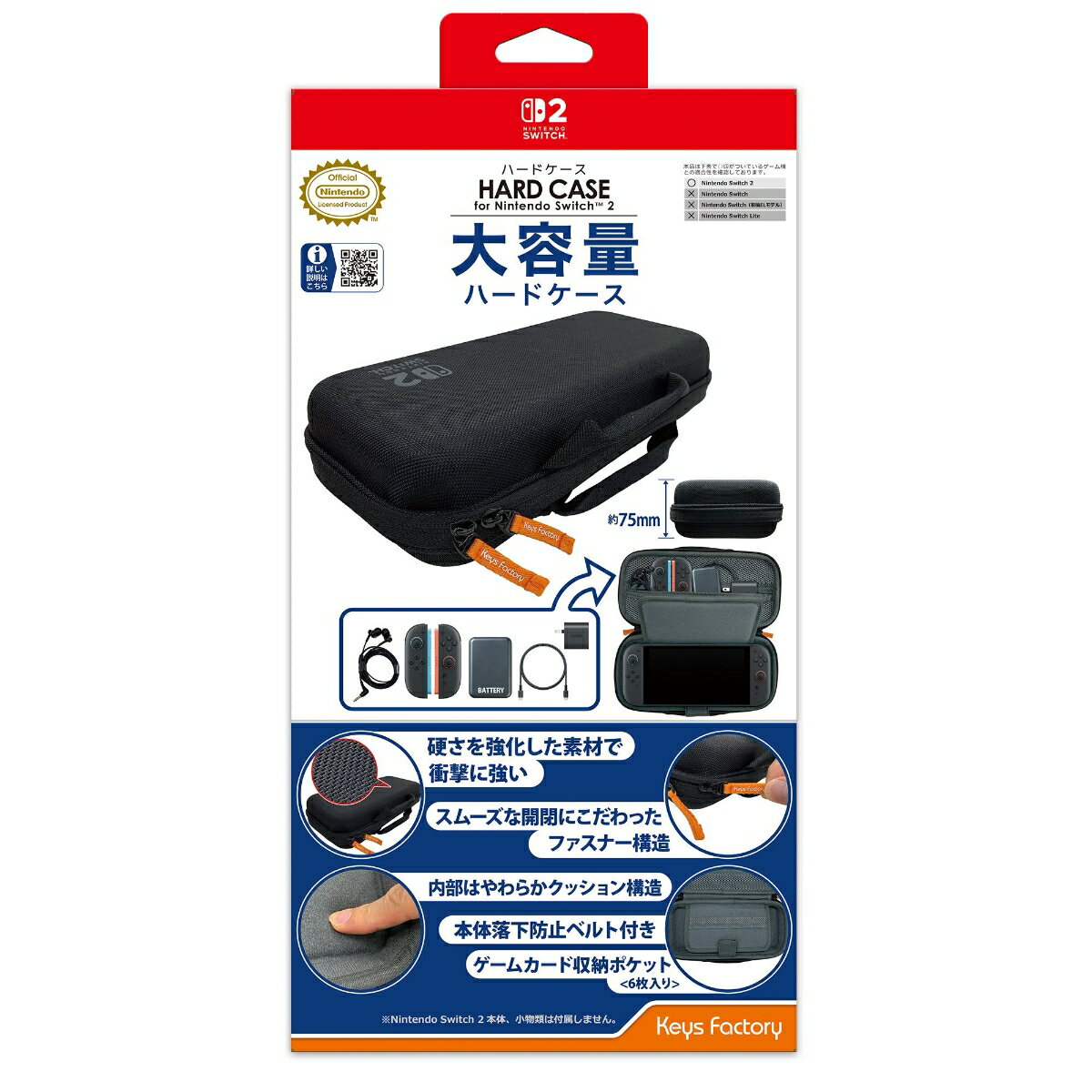 楽天市場】switch ケース キーズファクトリーの通販