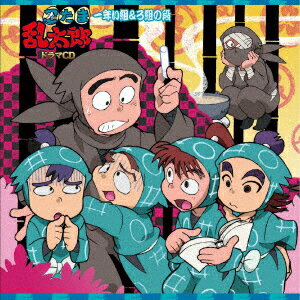 楽天市場】忍たま乱太郎 ドラマCD 六年生の段の通販