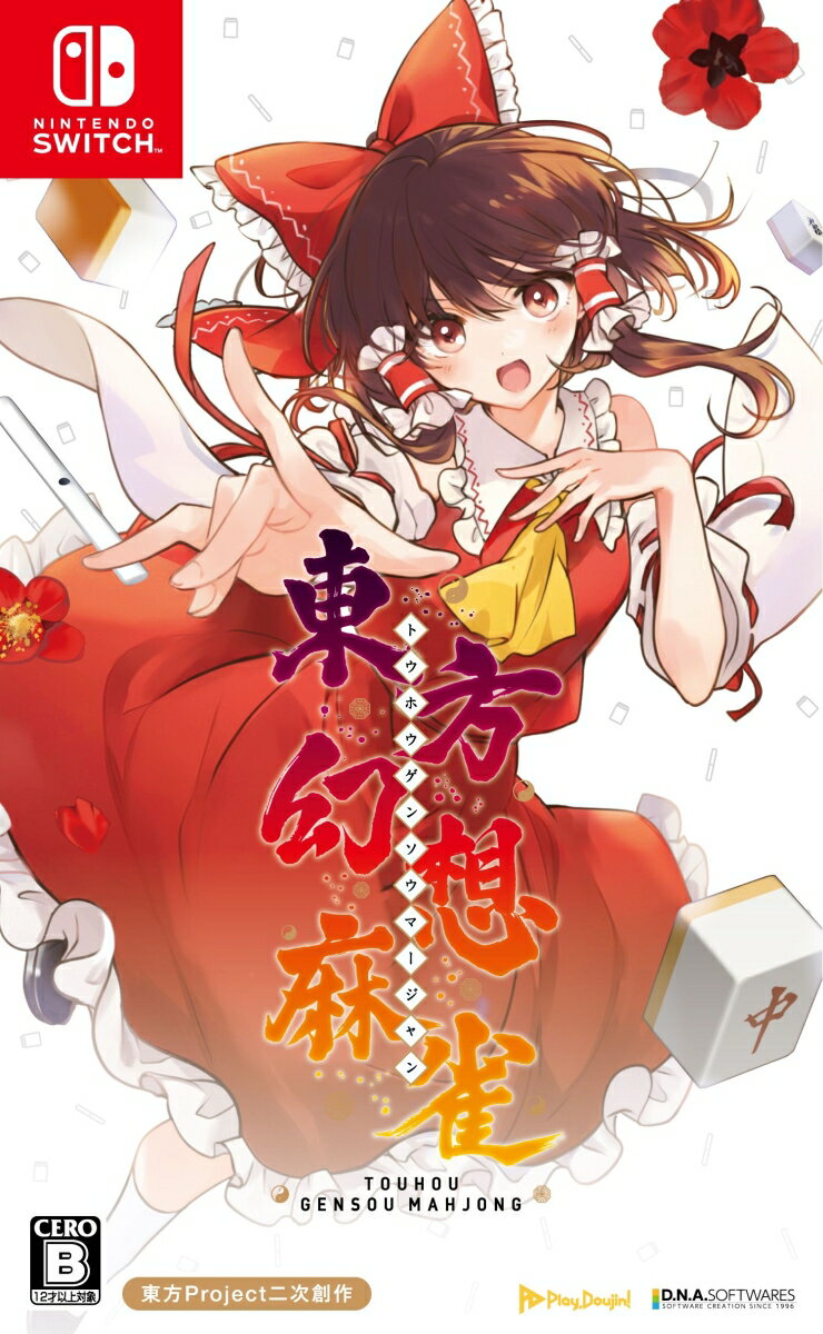 楽天市場】東方 紅魔郷 ゲーム（ソフト｜Nintendo Switch）：テレビ