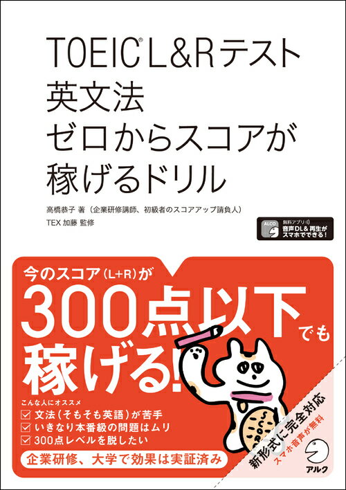 TOEIC参考書・問題集おすすめ10選2026 ～990点講師が厳選 | 大阪梅田の