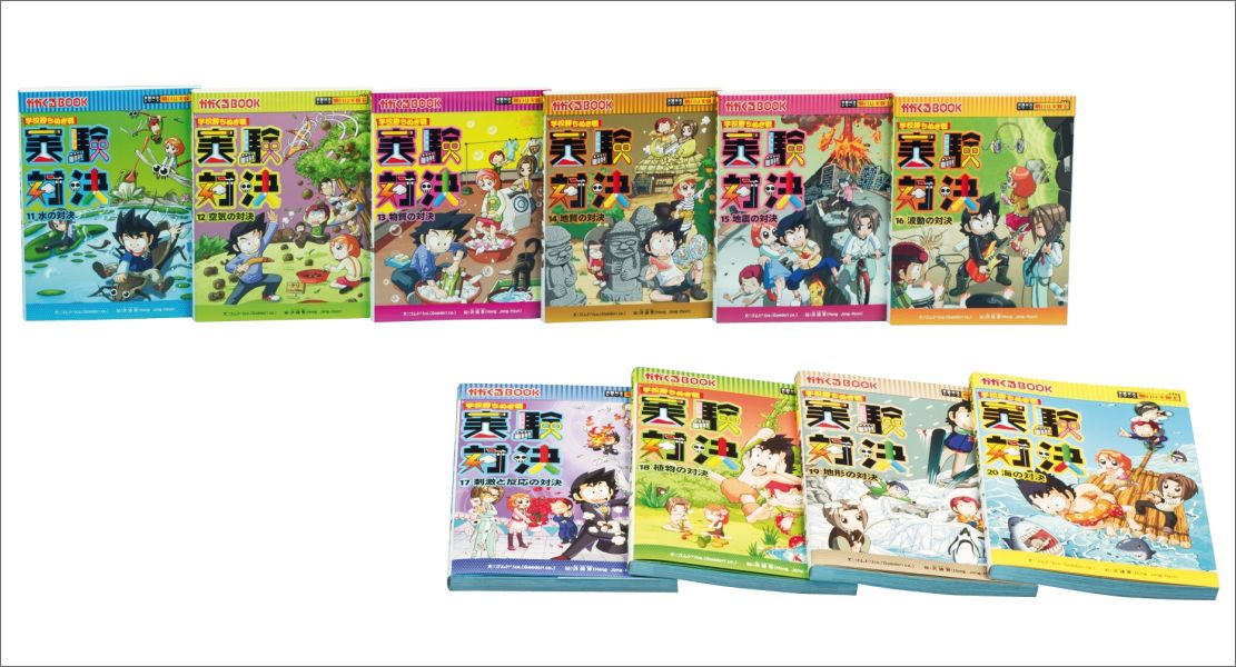 楽天市場】実験対決 セットの通販