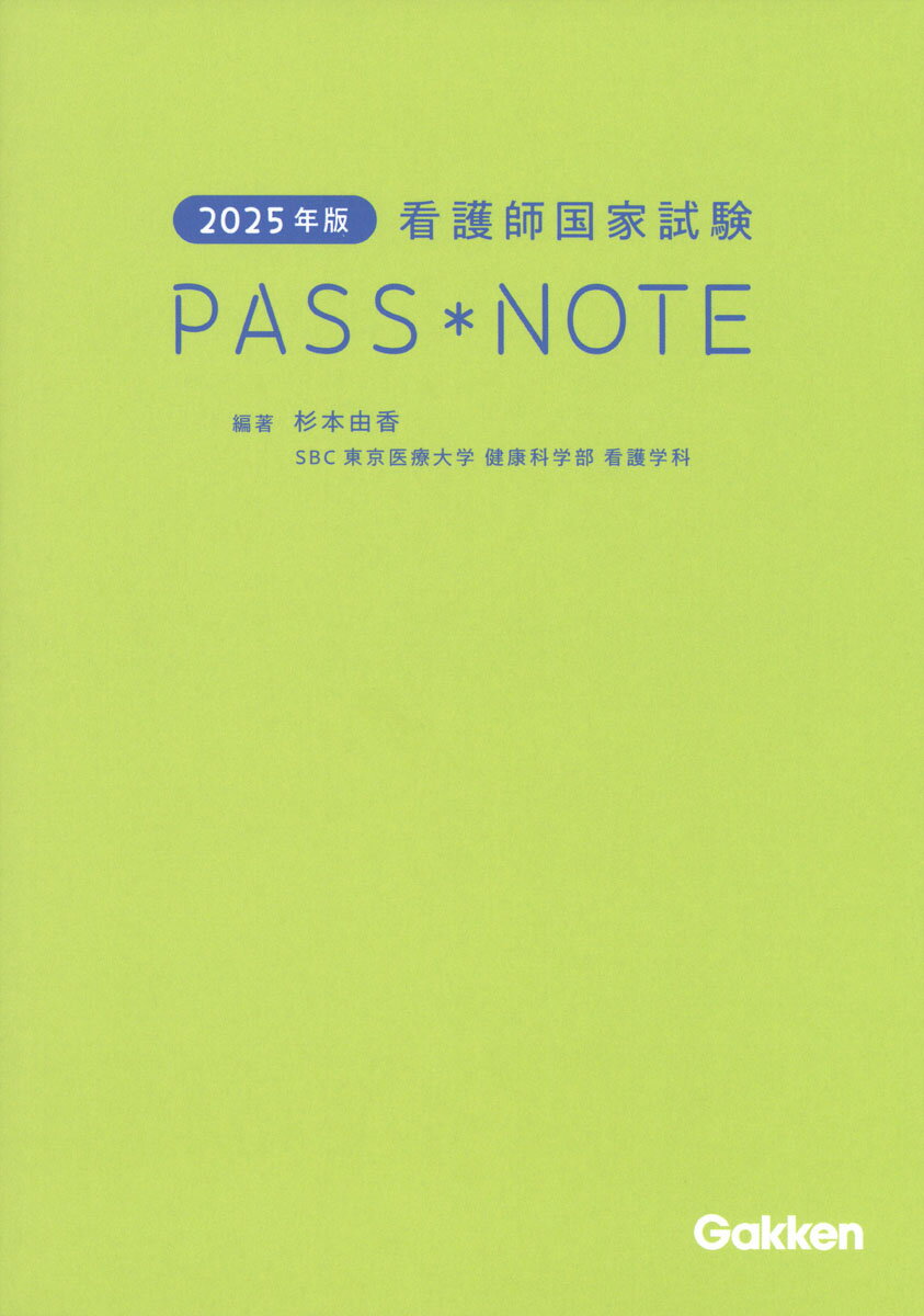 楽天市場】看護師（看護・医療関係資格｜資格・検定）：本・雑誌