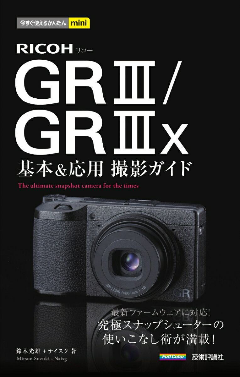 楽天市場】ricoh gr iiixの通販