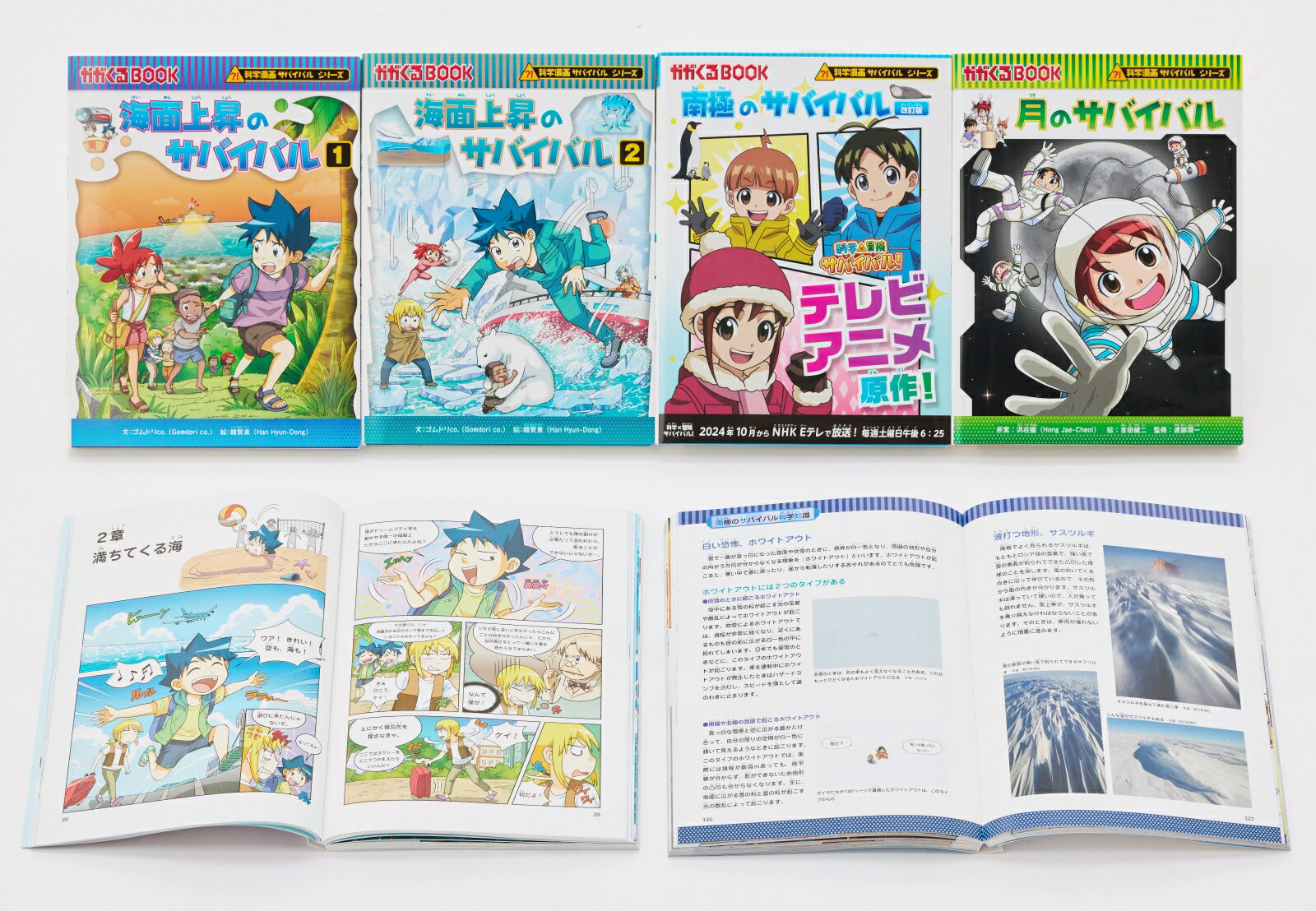 専用 朝日新聞出版社 科学漫画サバイバルシリーズ 37冊セット 朝日新聞