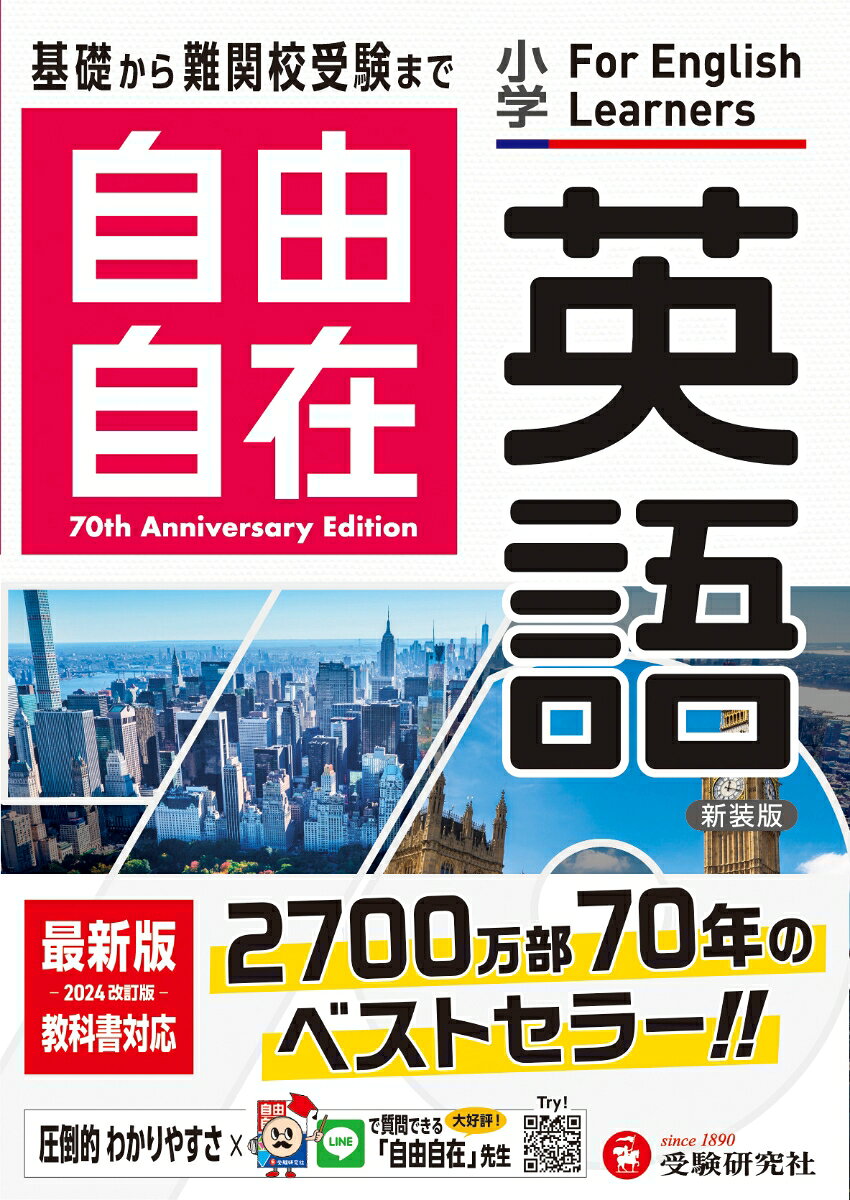 楽天市場】自由自在 問題集 英語の通販