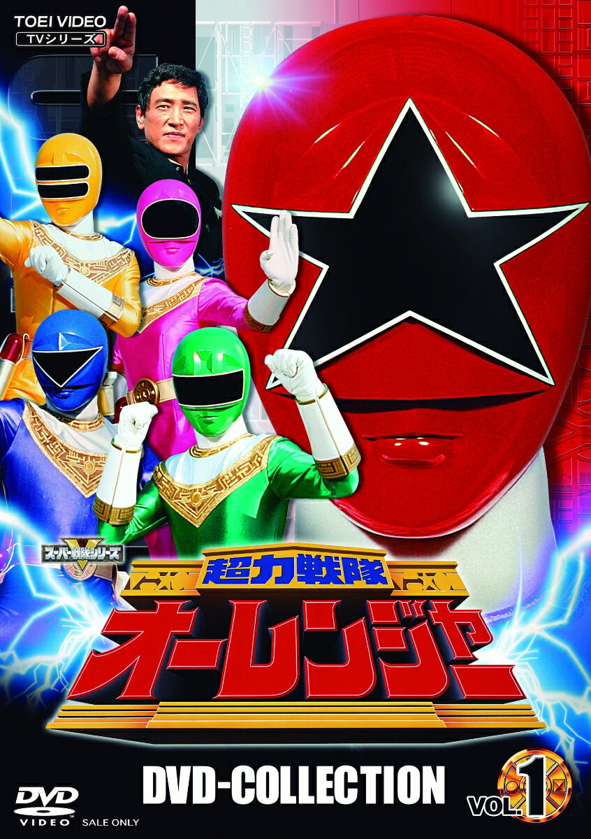超力戦隊オーレンジャー ヒーロー大集合パート2、デッドストック新品