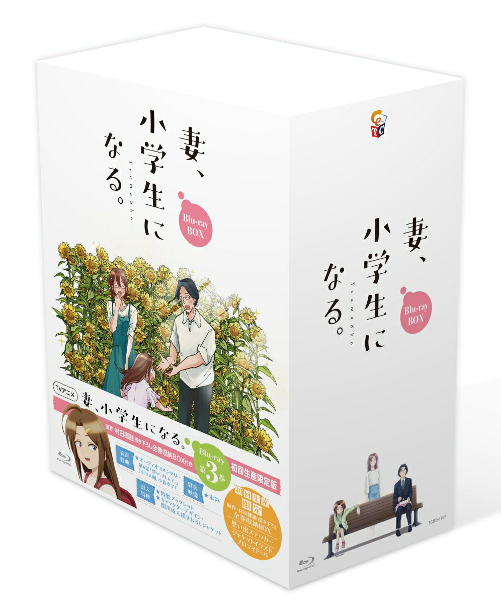 楽天市場】全巻収納box 特典（アニメ｜Blu-ray）：CD・DVDの通販