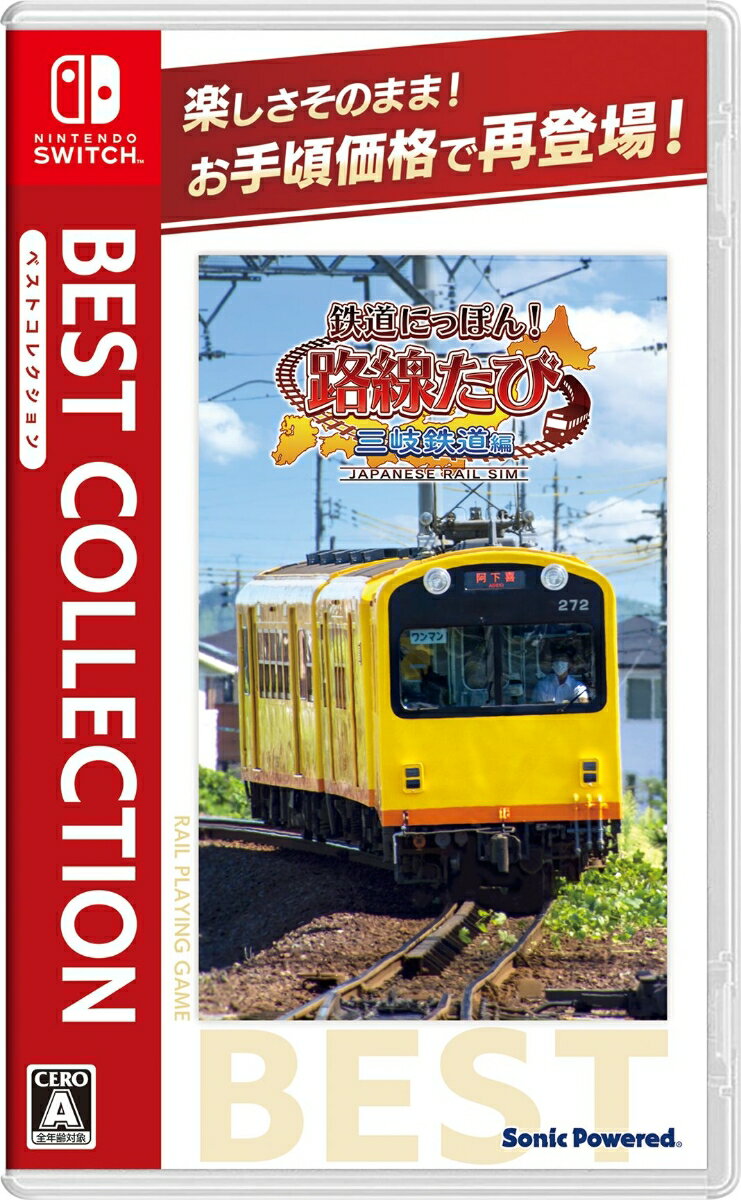 楽天市場】鉄道にっぽん 路線たび switchの通販