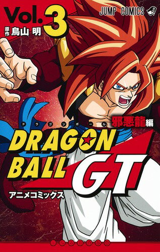 楽天市場】ドラゴンボールgt 全巻の通販