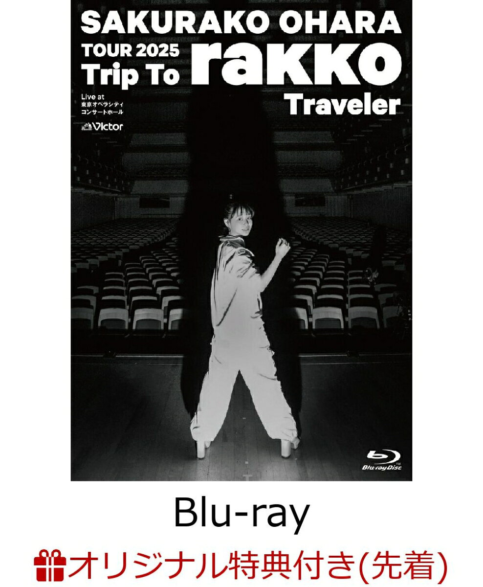 楽天市場】大原櫻子（Blu-ray｜CD・DVD）の通販