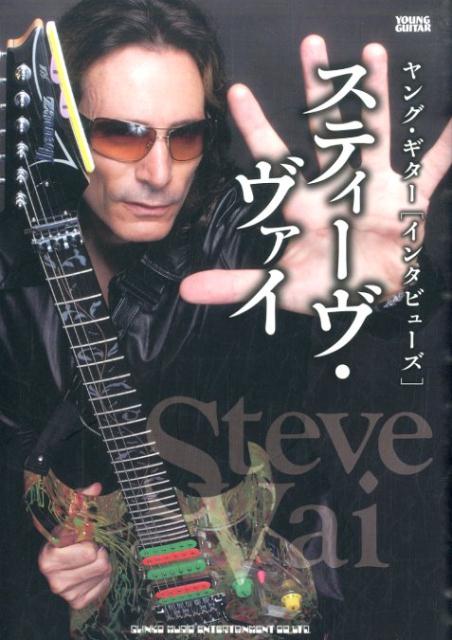 楽天市場】スティーヴ ヴァイ 指の通販