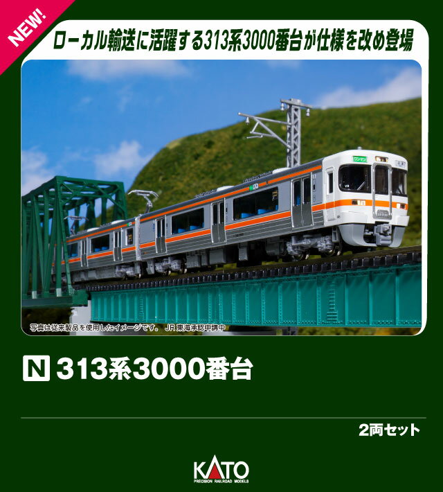 楽天市場】kato 313系 0番台の通販