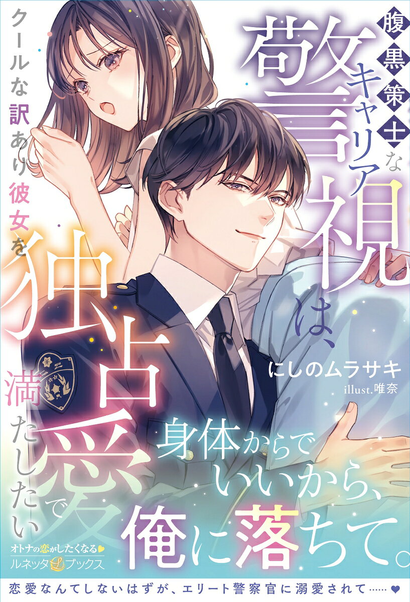 楽天市場】ルネッタブックスの通販