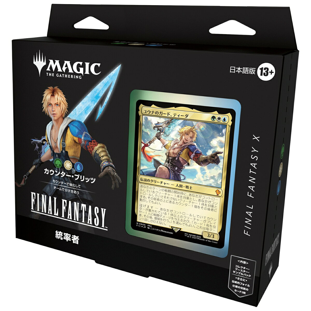 楽天市場】FF MTGの通販