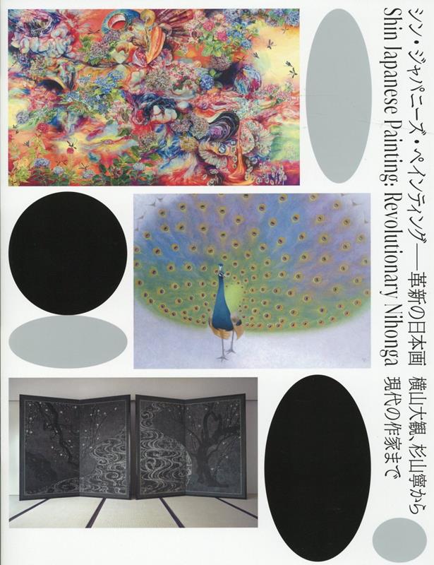 楽天市場】杉山寧の通販