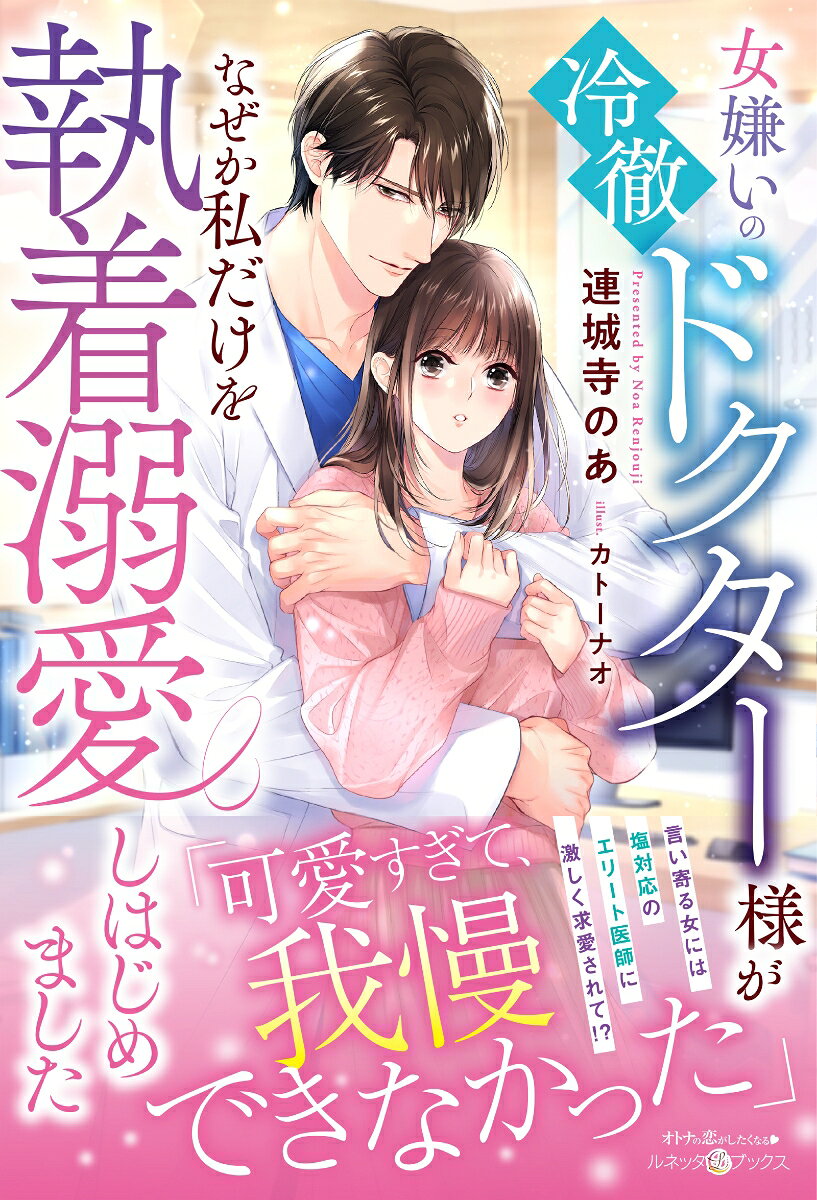 楽天市場】ルネッタブックスの通販