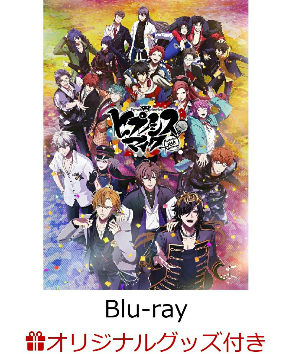 楽天市場】ヒプマイ（CD・DVD）の通販