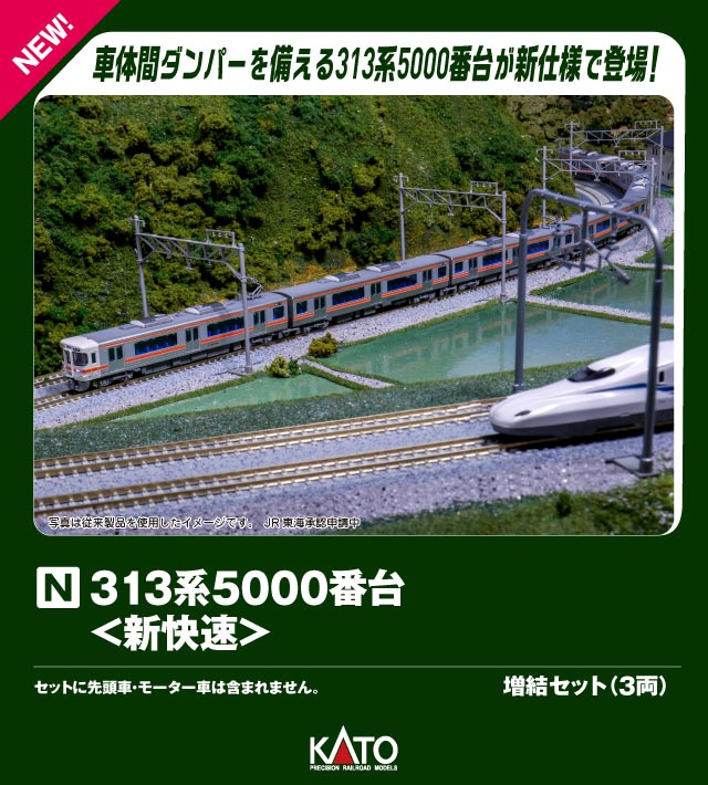 楽天市場】近郊電車増結セットb 313－5000系の通販