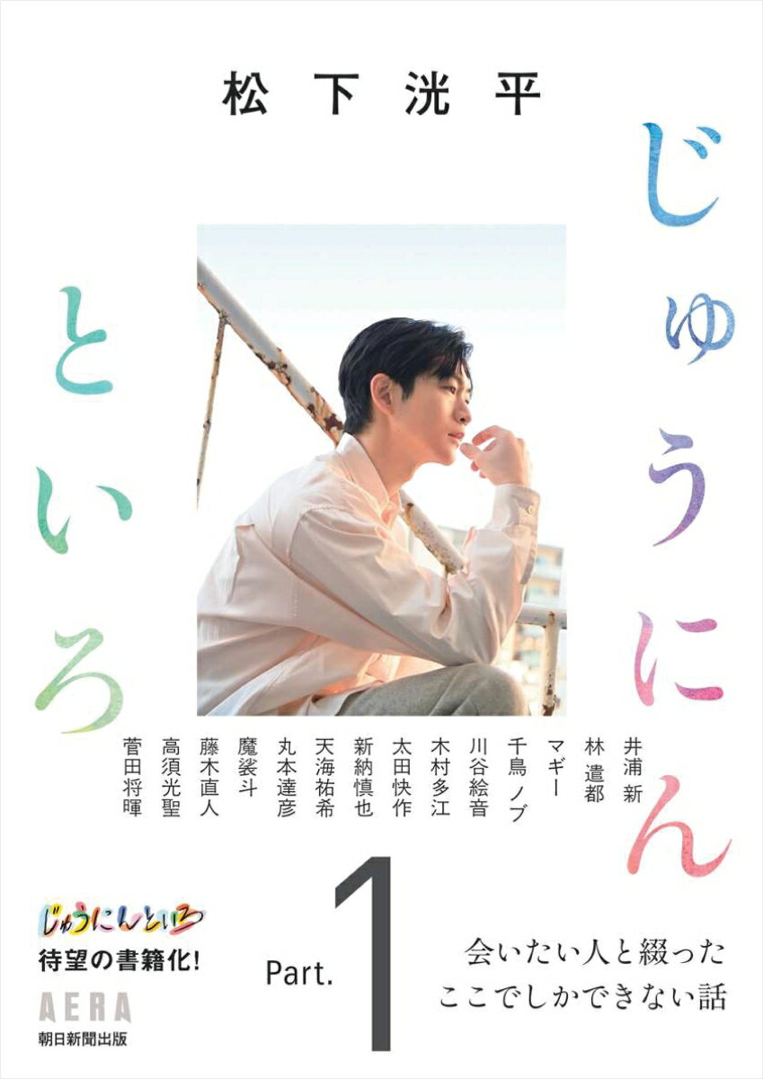 楽天市場】松下洸平（本・雑誌・コミック）の通販