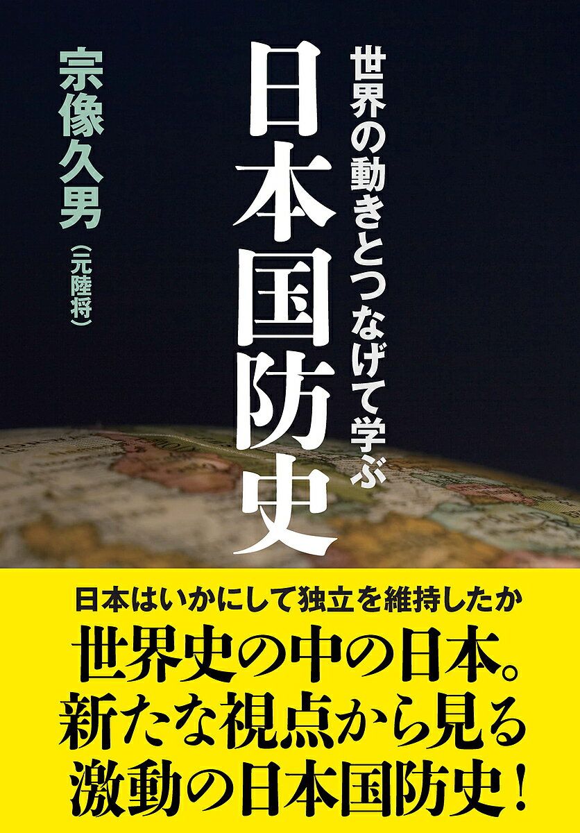 楽天市場】宗像久男（本・雑誌・コミック）の通販