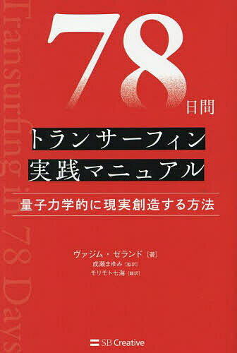 楽天市場】トランサーフィンの通販