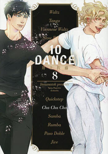 楽天市場】10DANCE8の通販