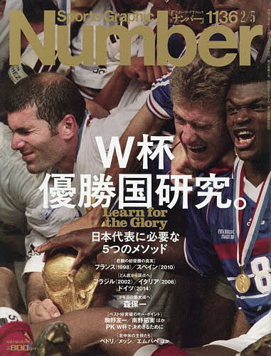 楽天市場】Sports Graphic Numberの通販