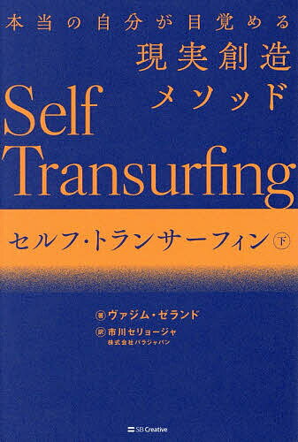 楽天市場】トランサーフィンの通販