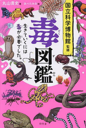 楽天市場】医ダニ学図鑑の通販